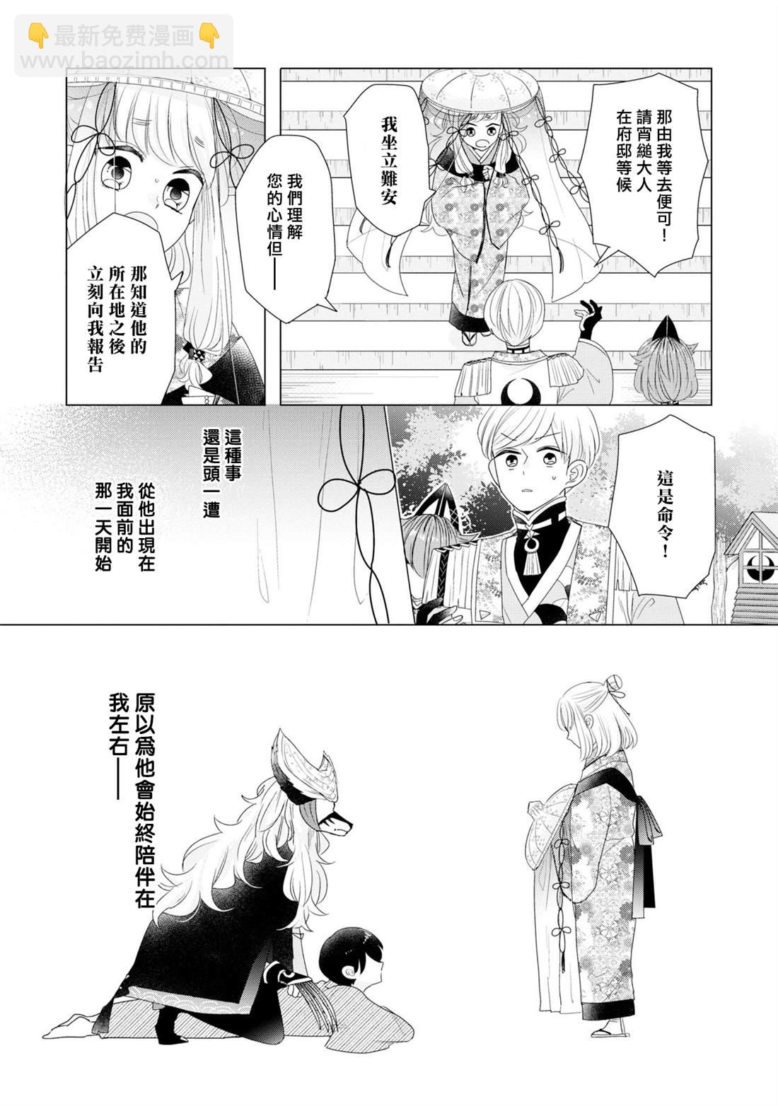 第21话7