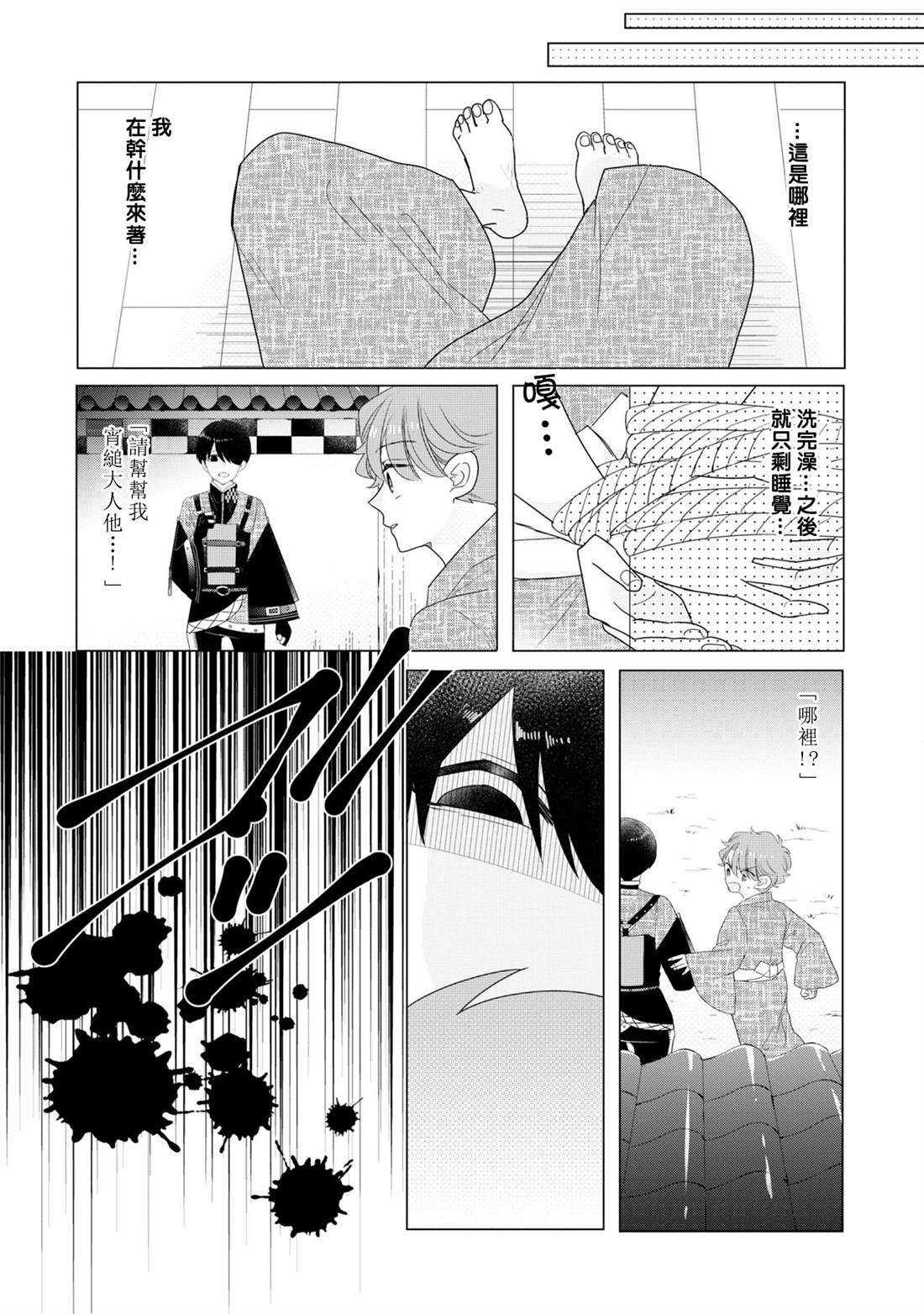 第21话8