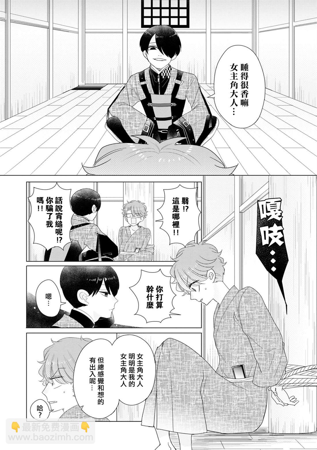 第21话9