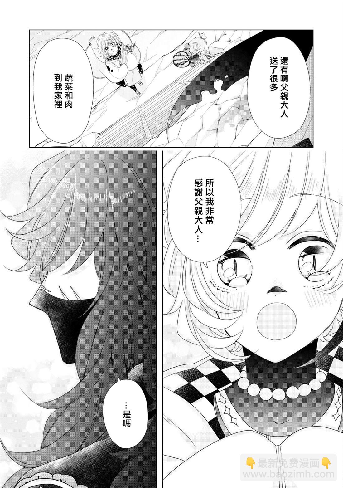 第23话10