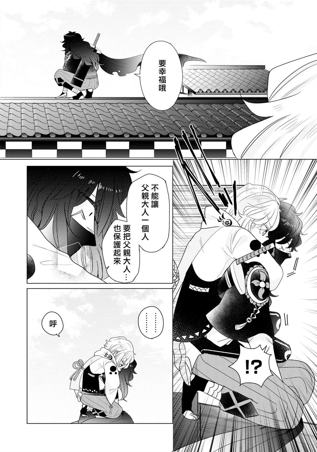 第23话11