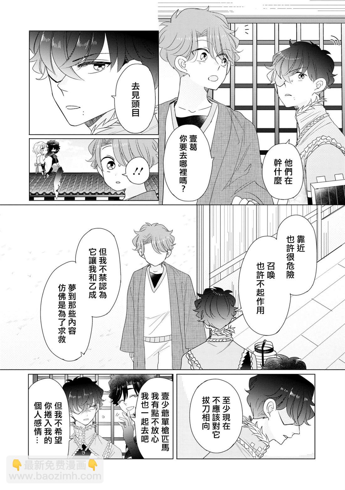 第23话13