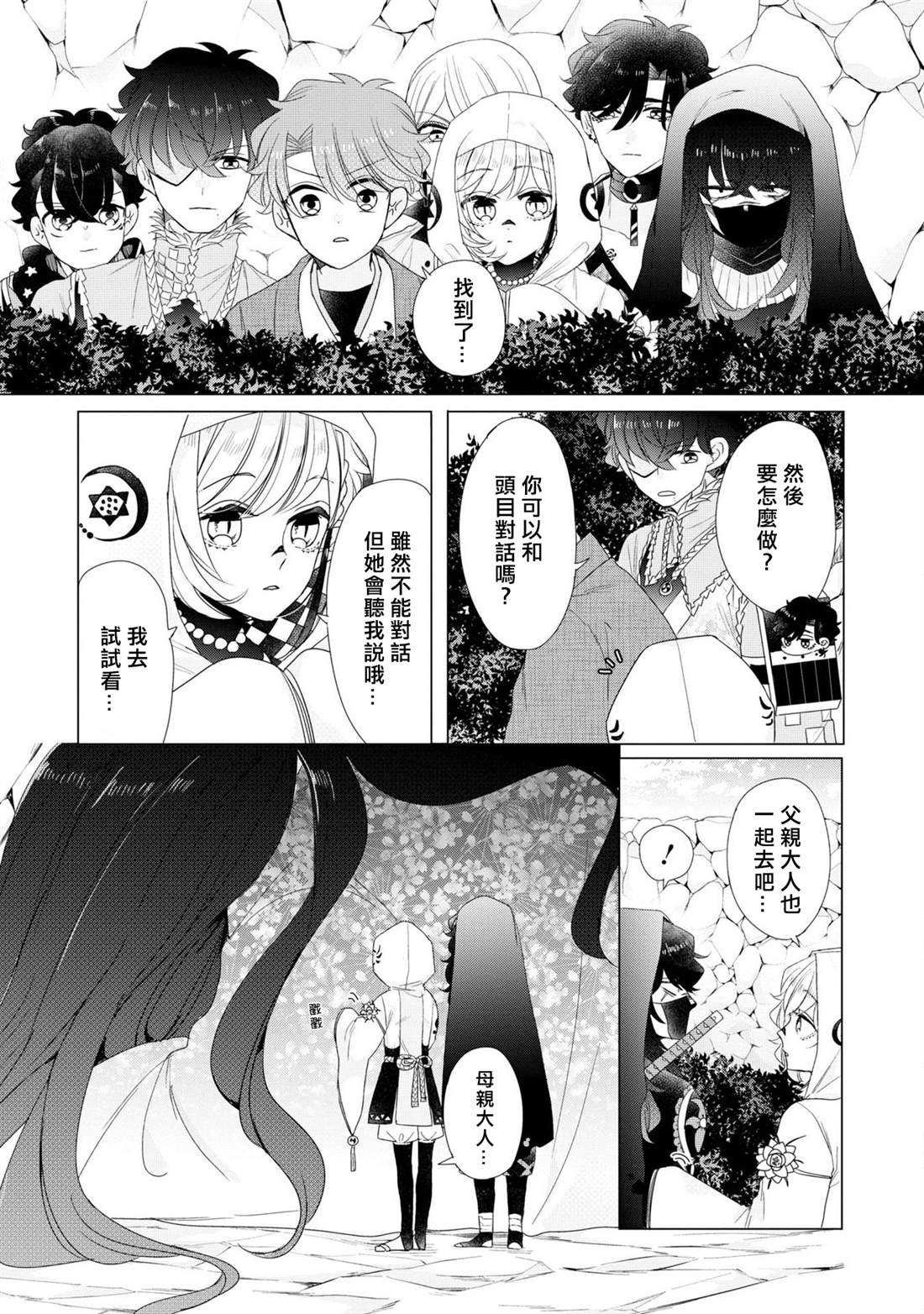 第23话18