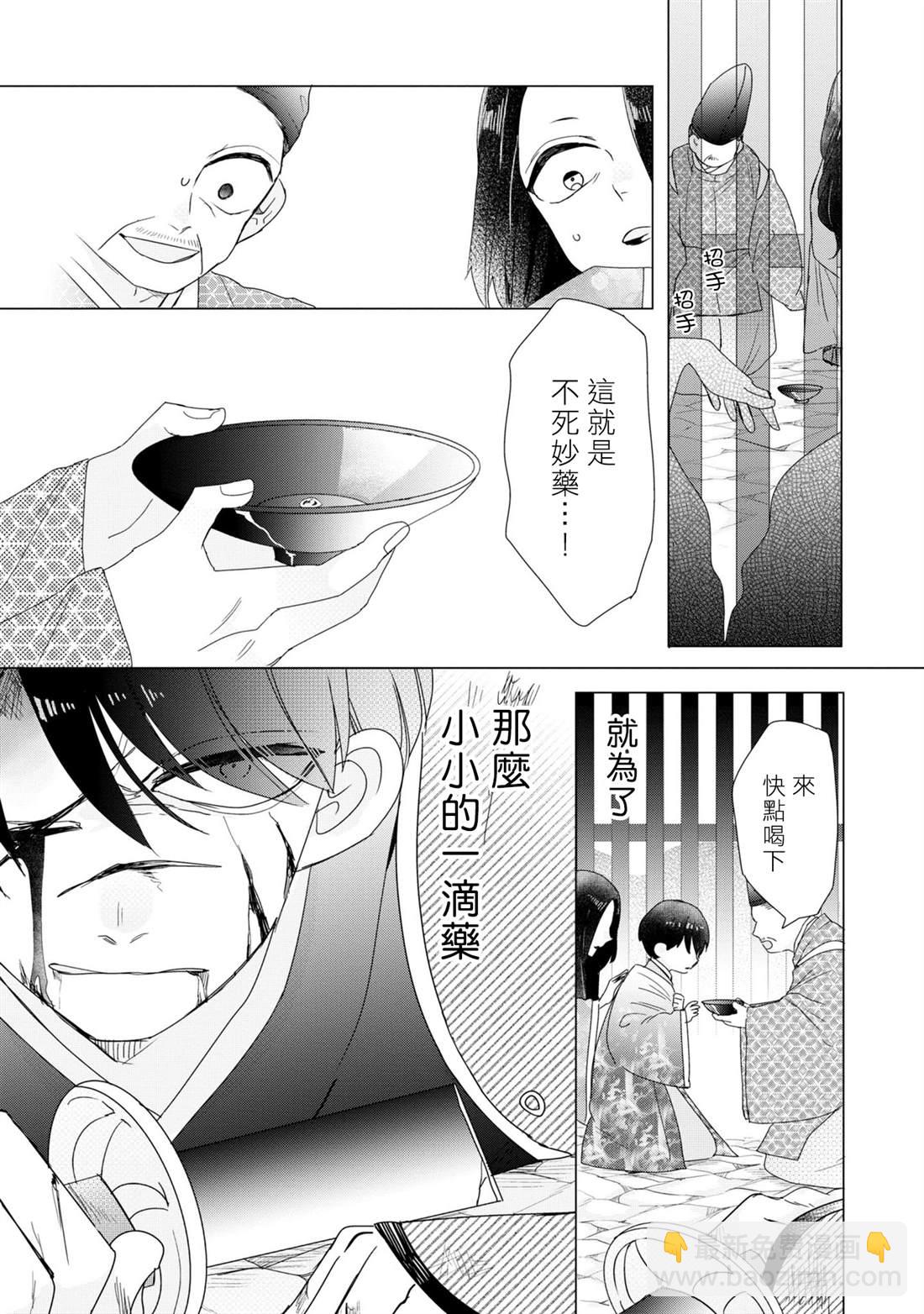 第23话2