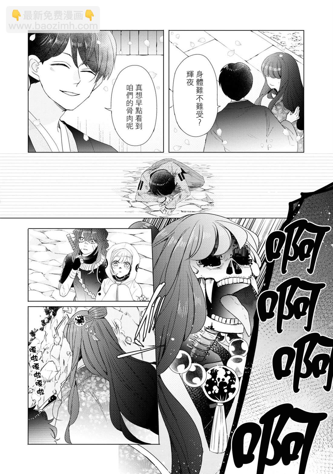 第23话21