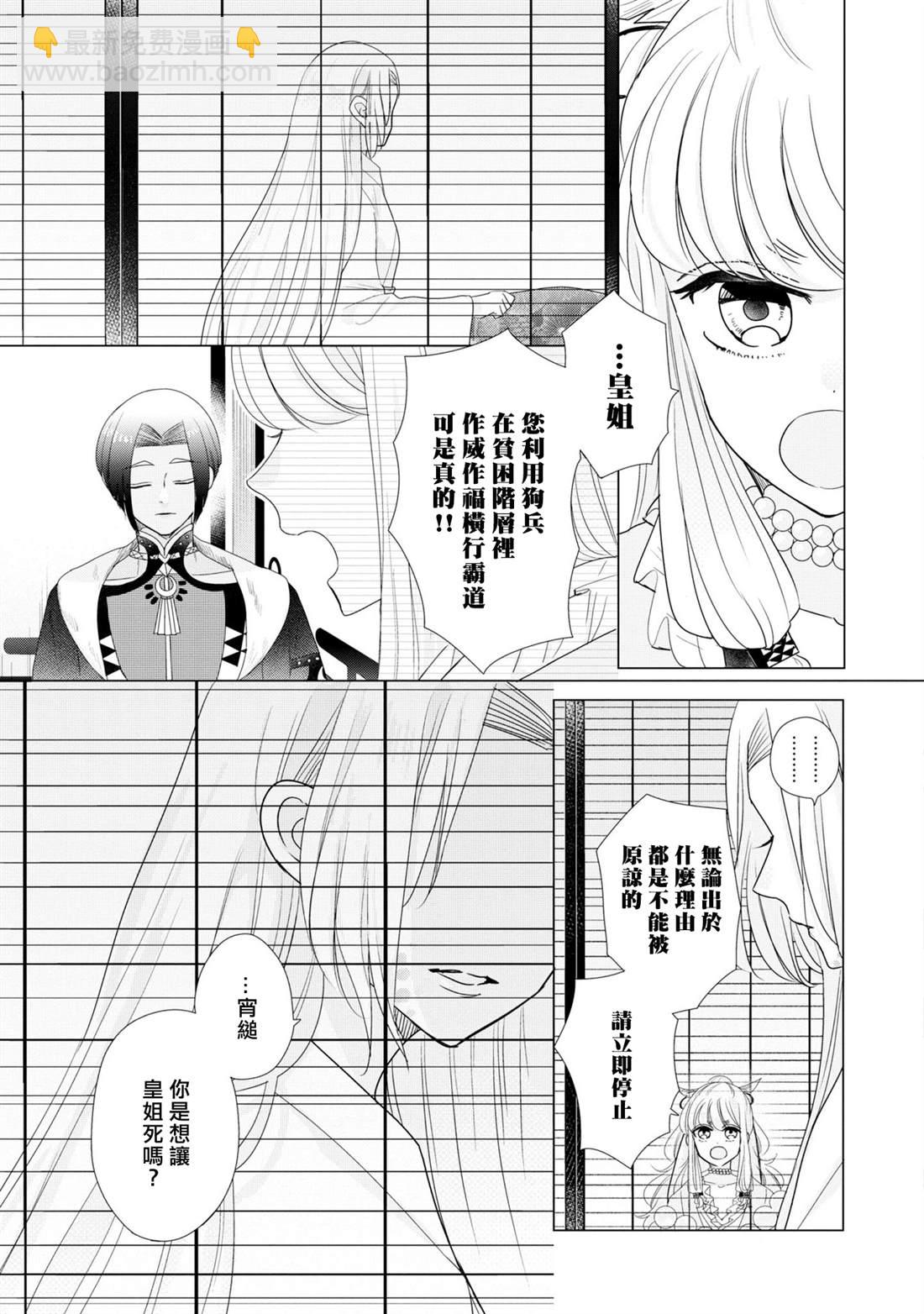 第23话24
