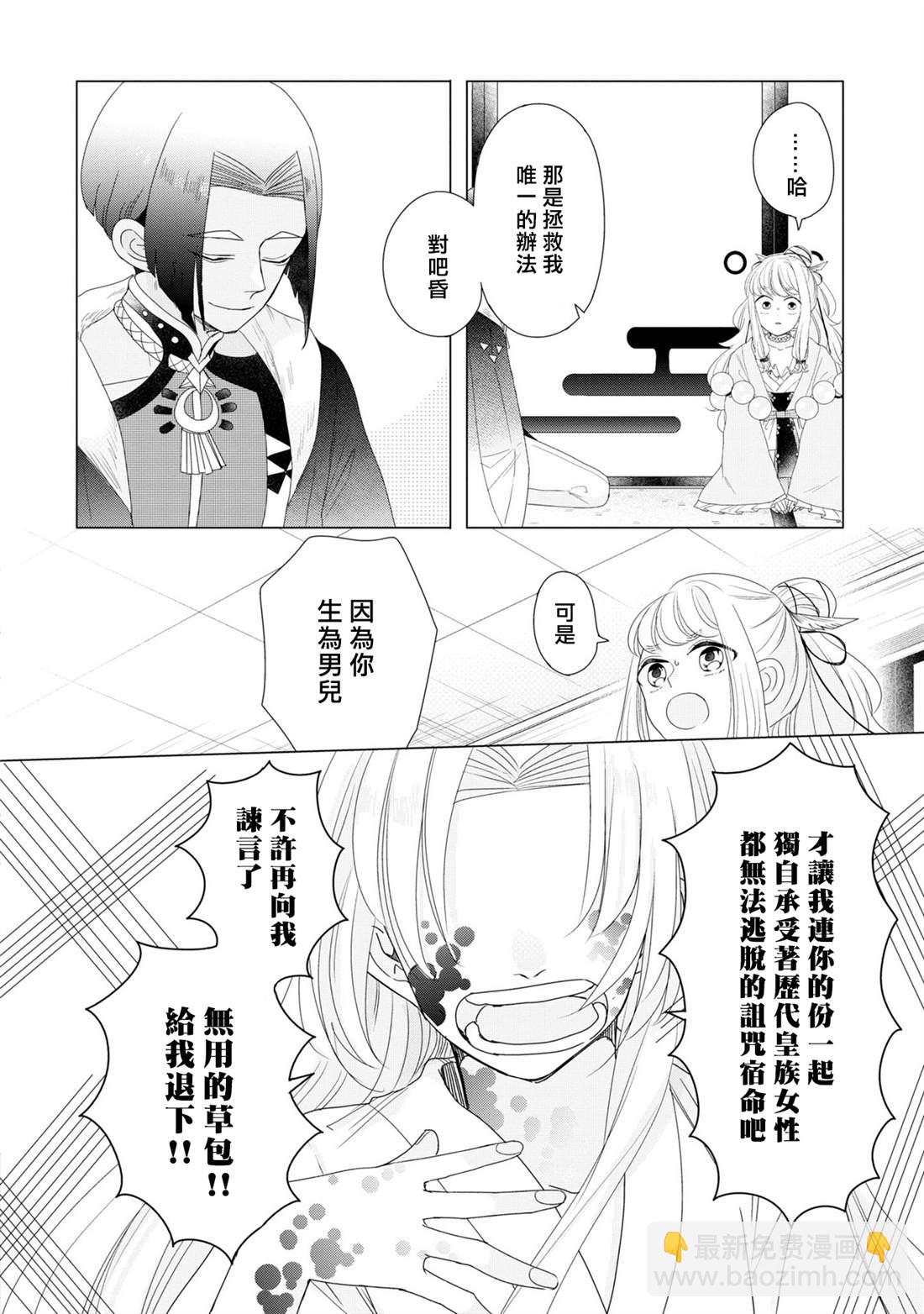 第23话25