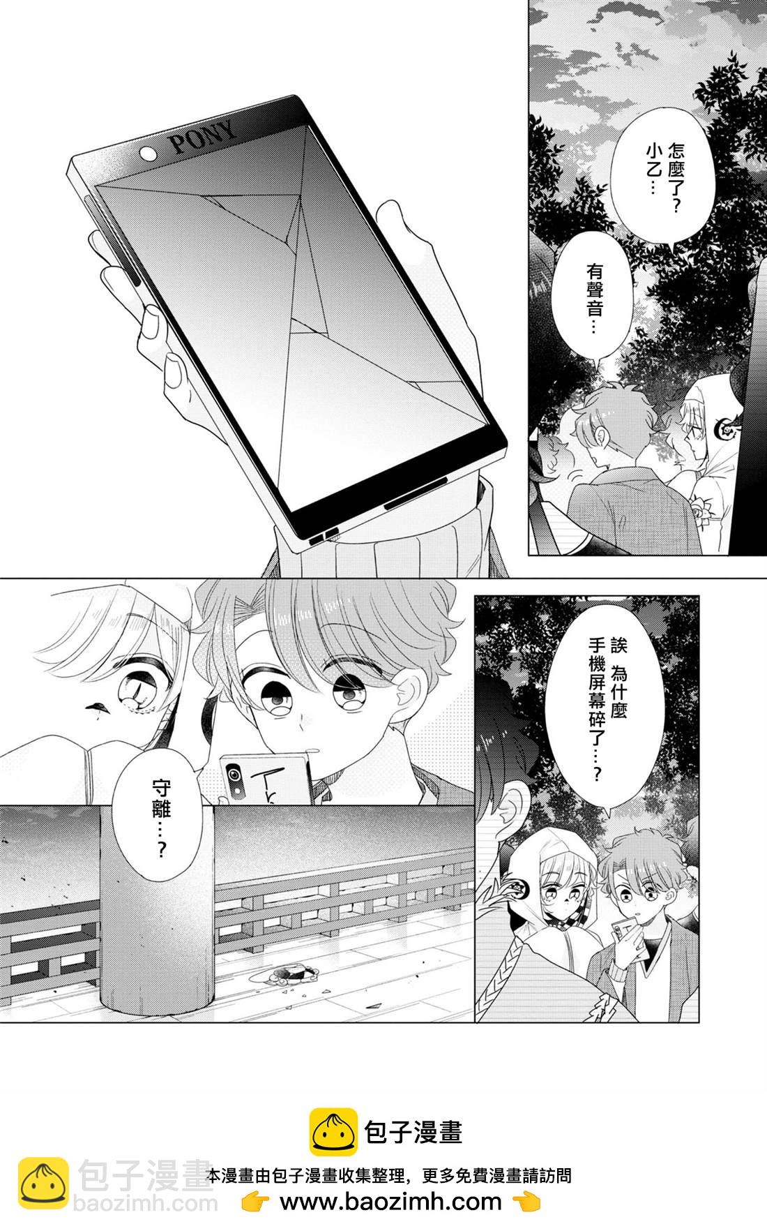 第23话29