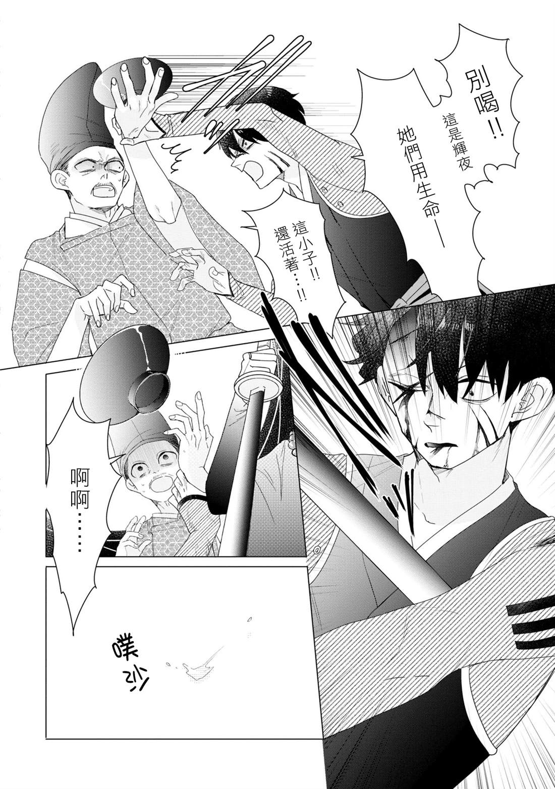 第23话3