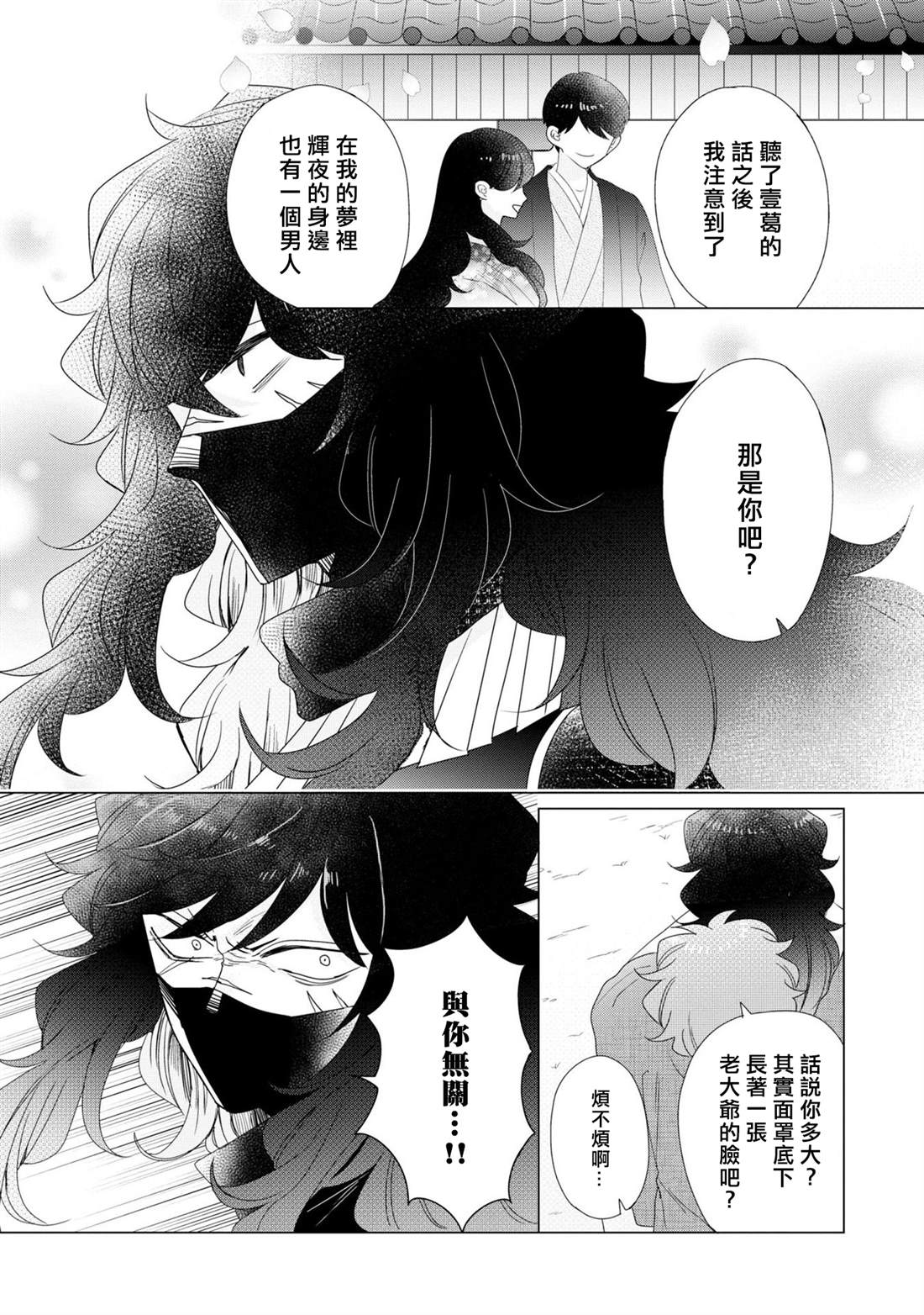 第23话6