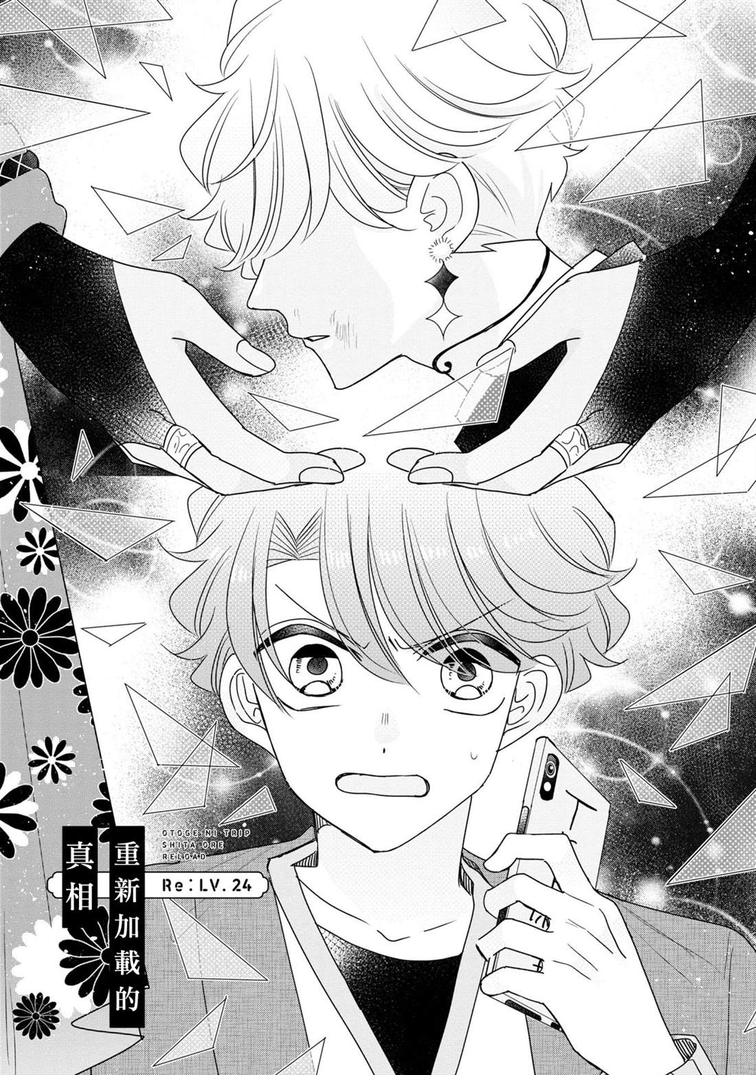 第24话0