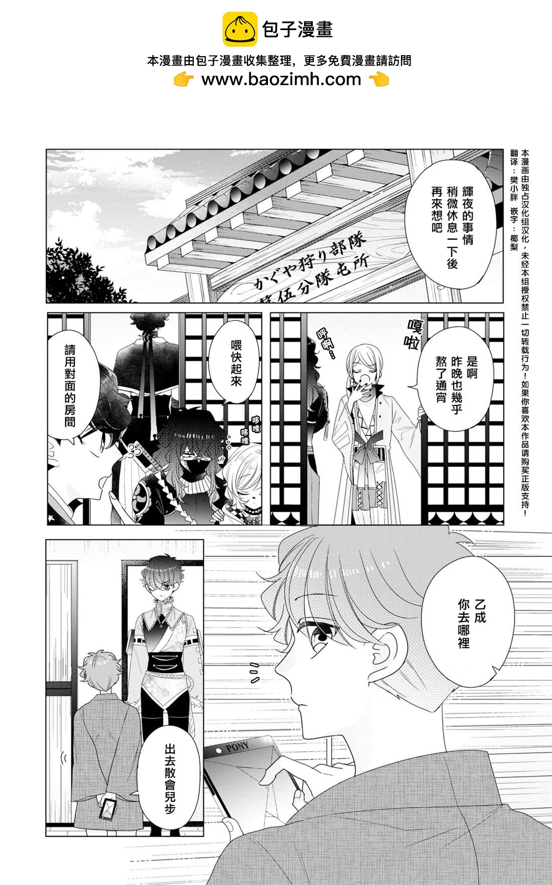 第24话1