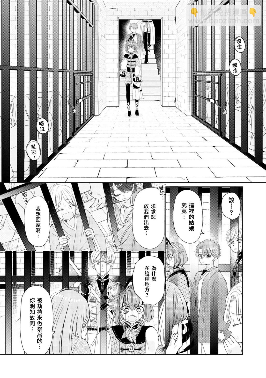 第24话11