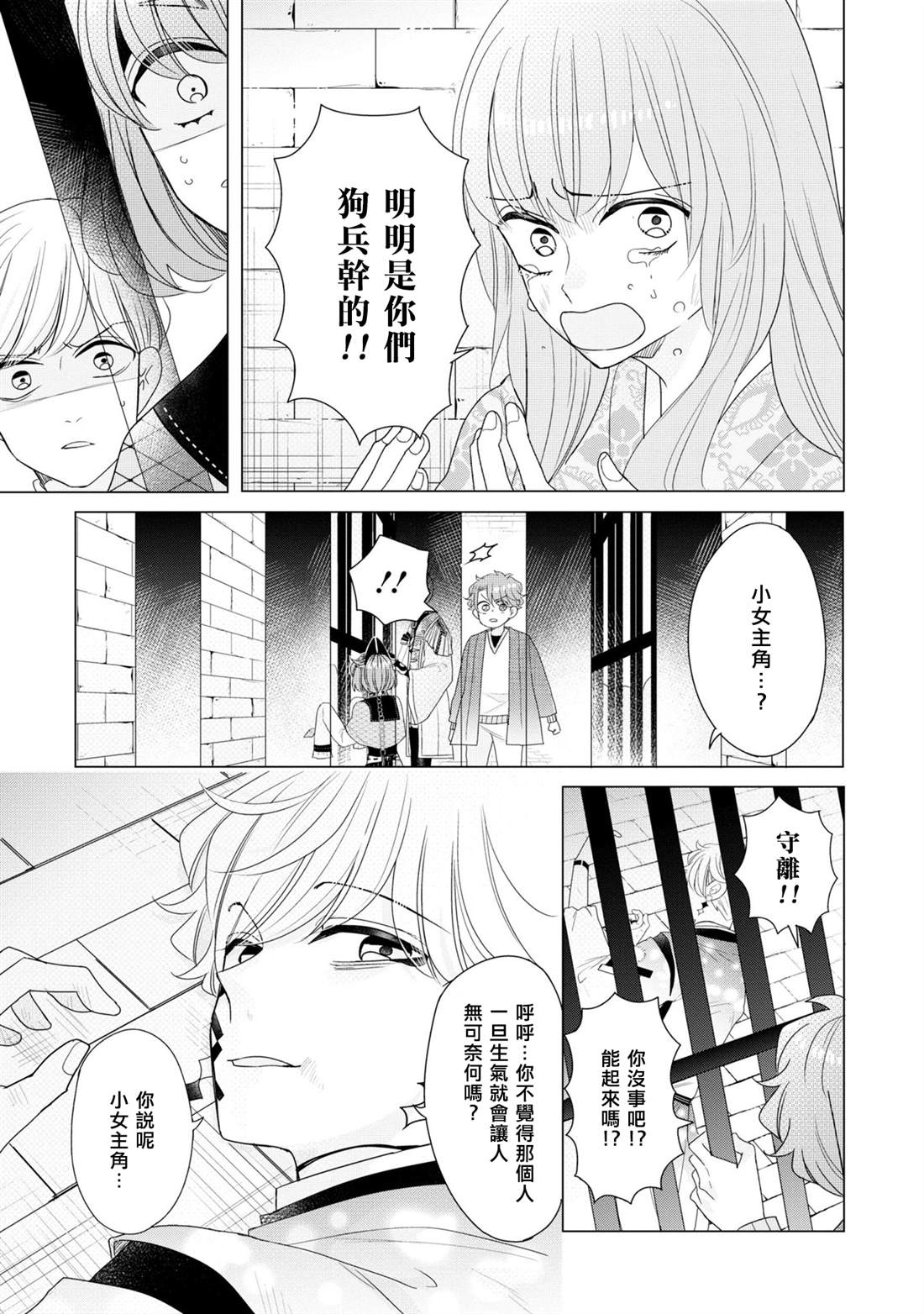 第24话12