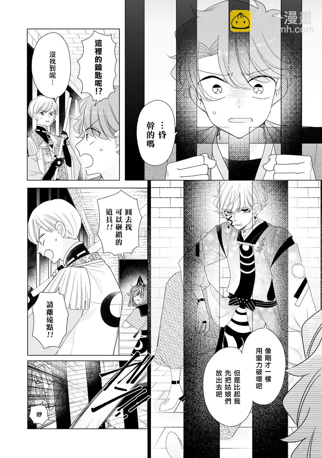 第24话13