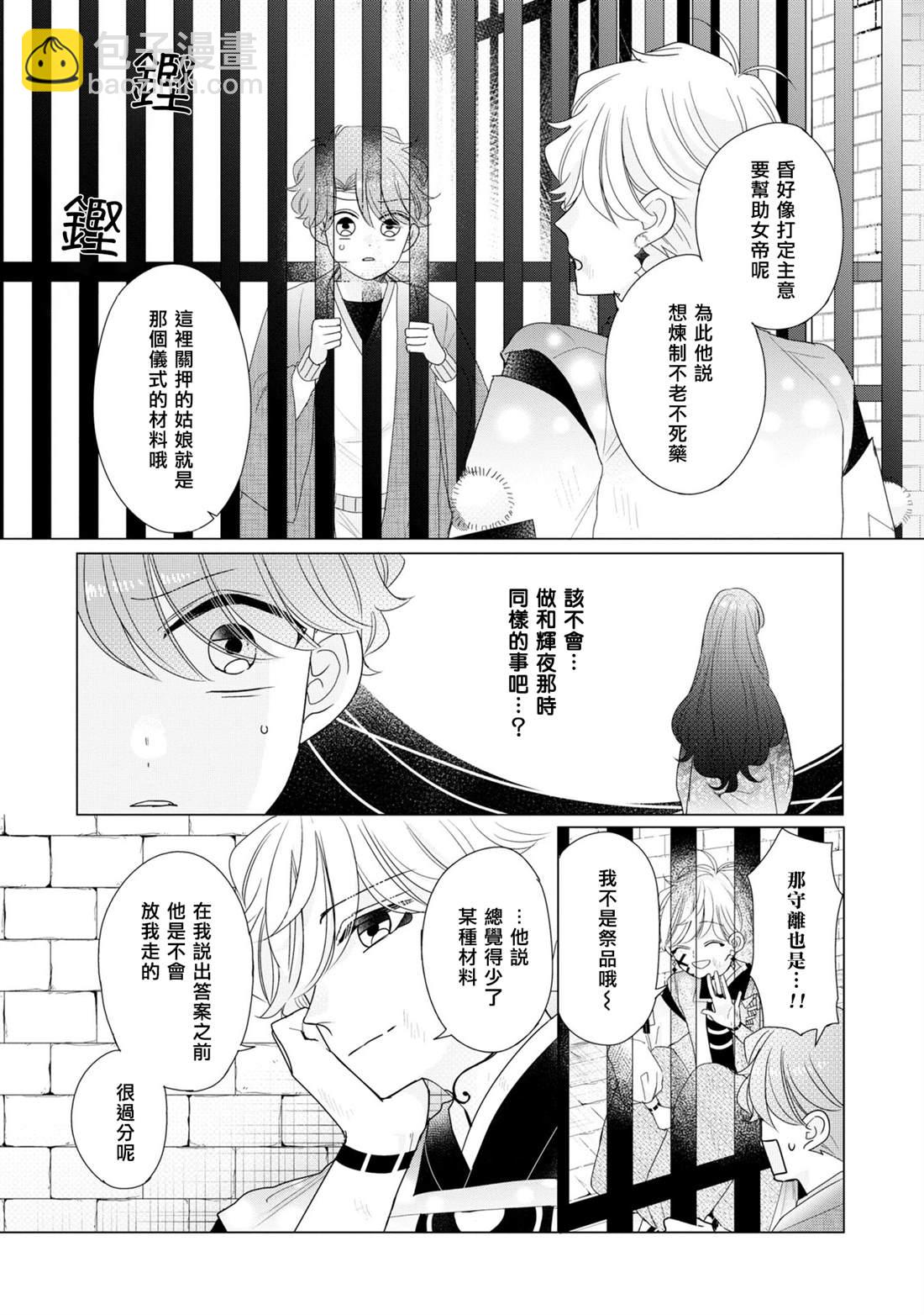 第24话14