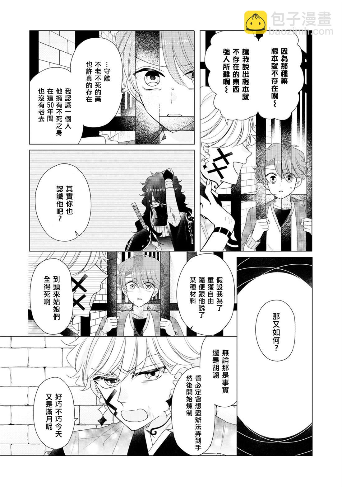 第24话15