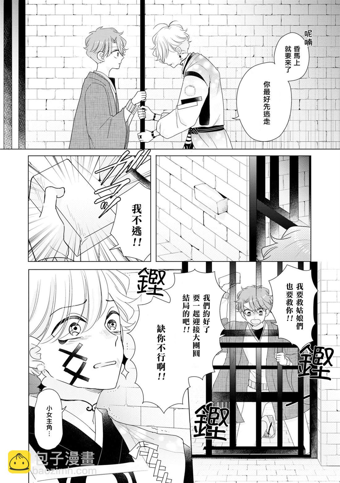 第24话19