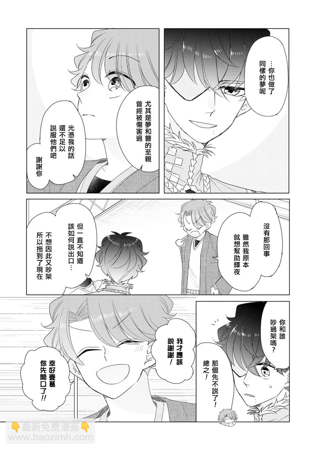 第24话2