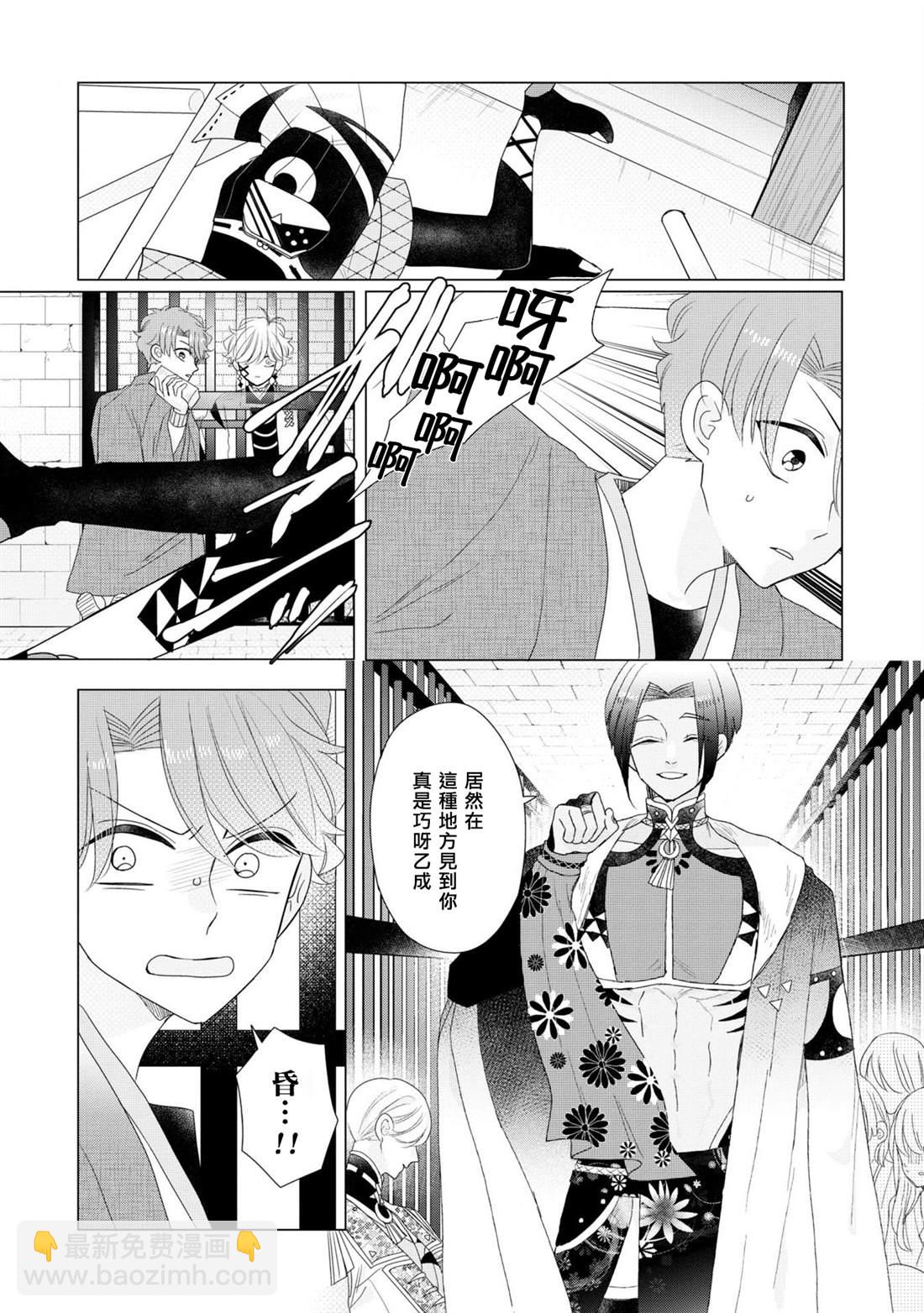第24话20