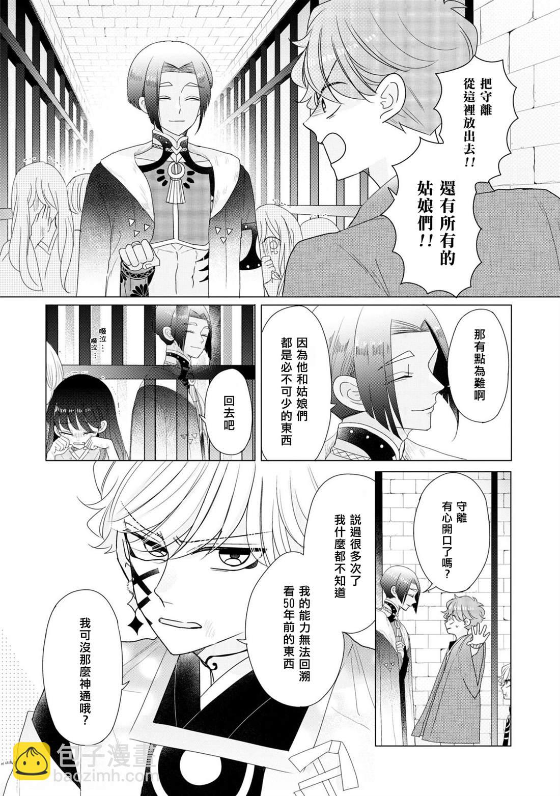 第24话21