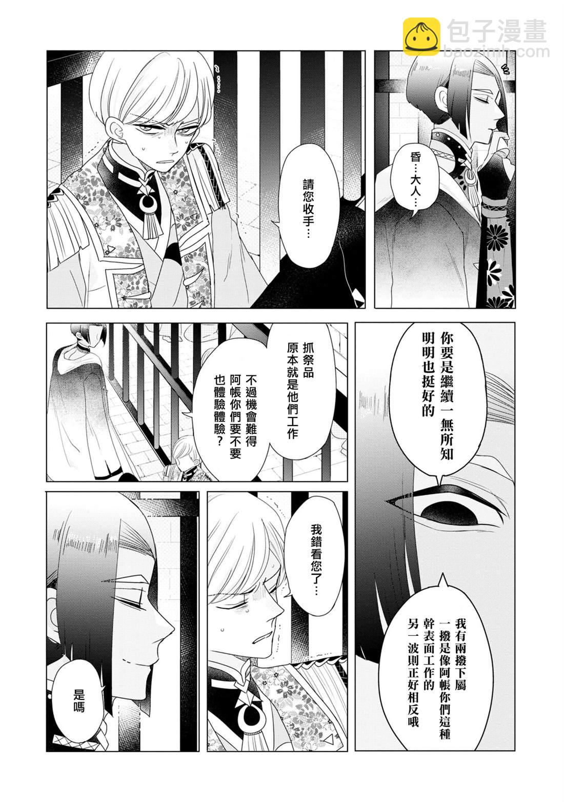 第24话23