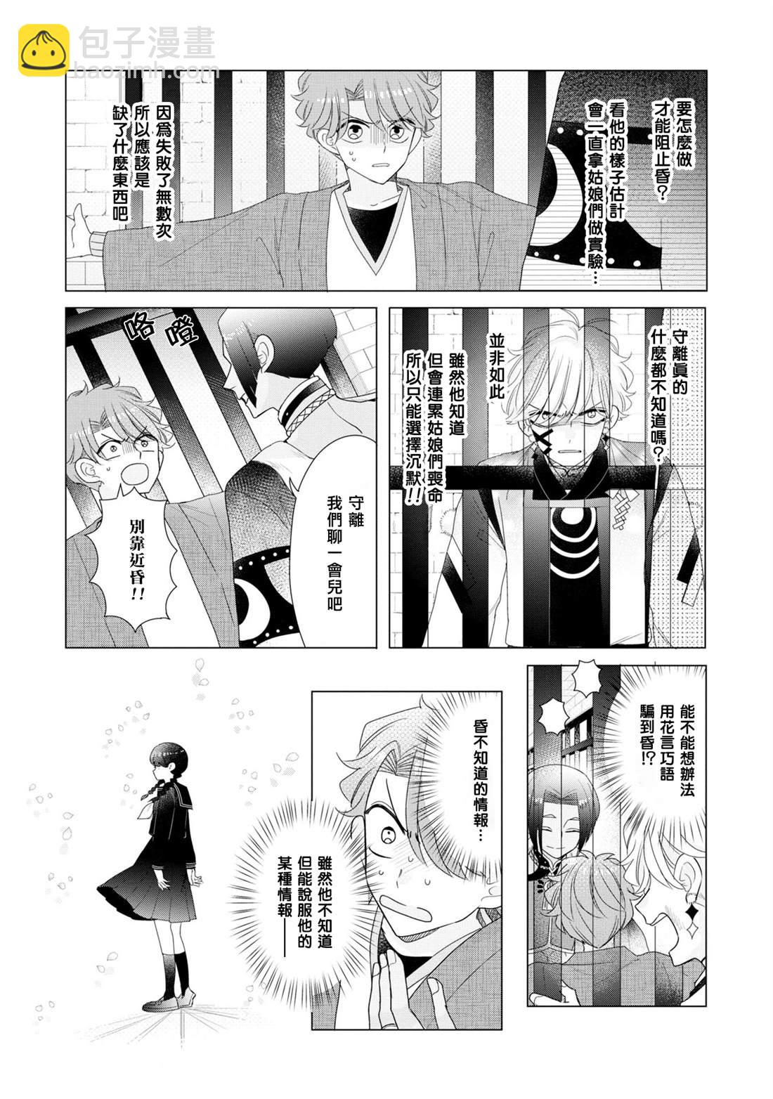 第24话24