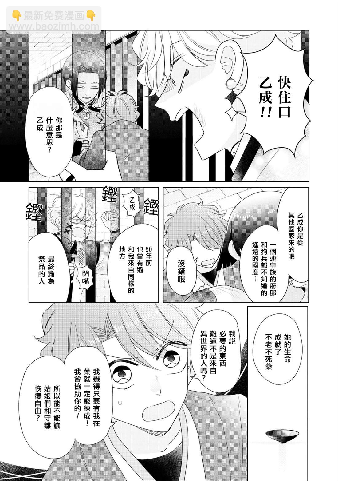 第24话26