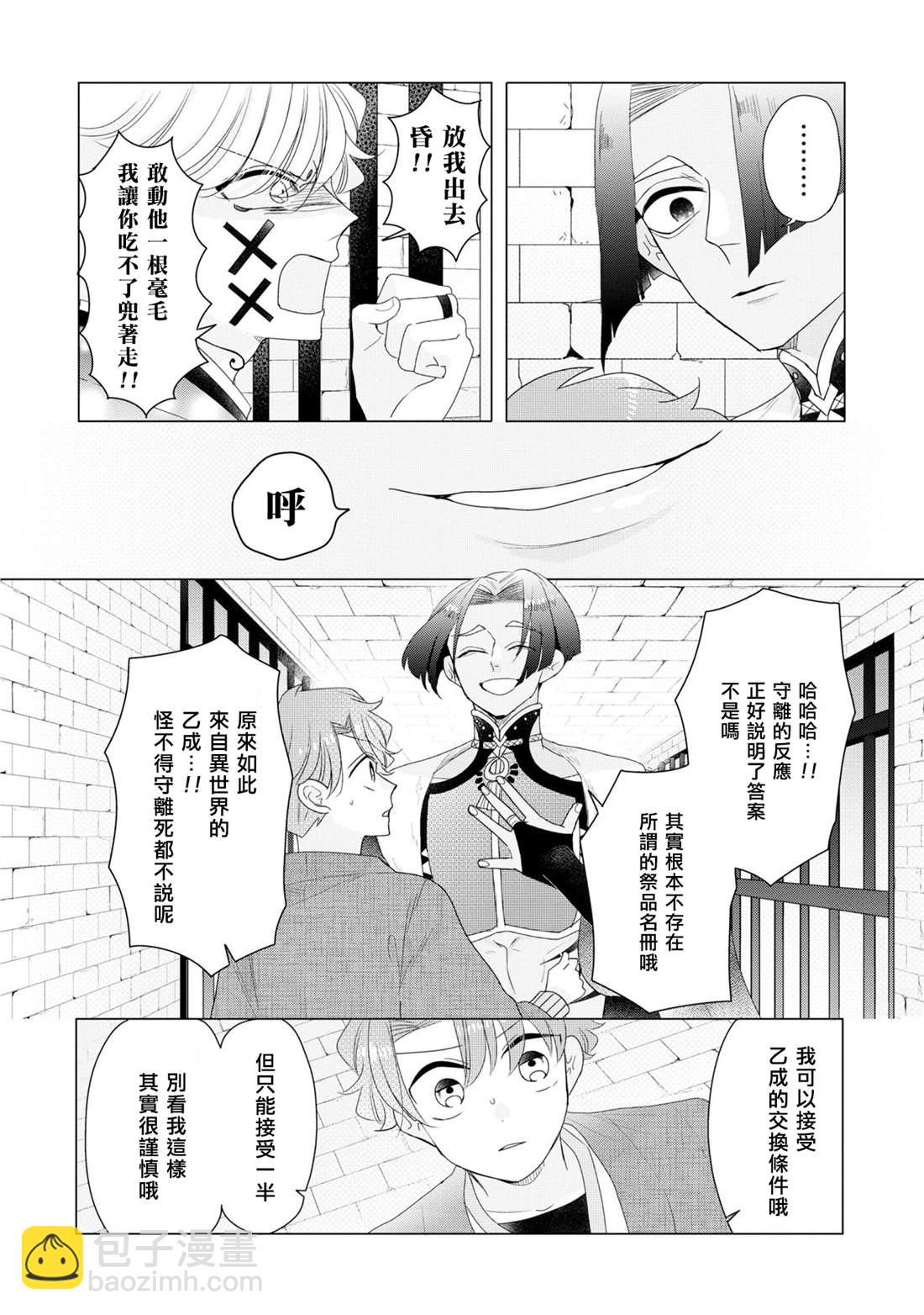 第24话27