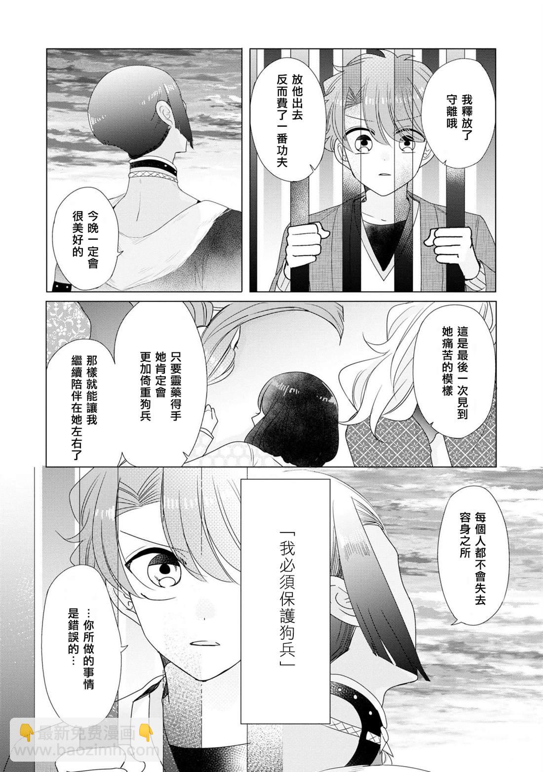 第24话29