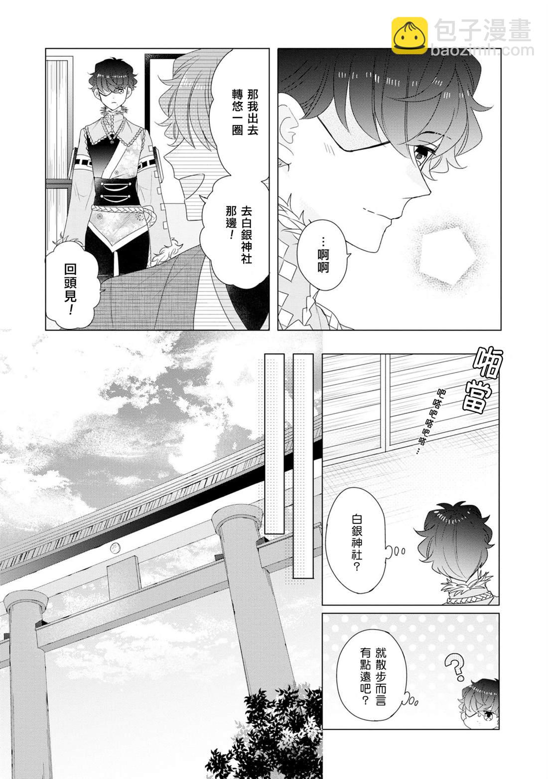 第24话3