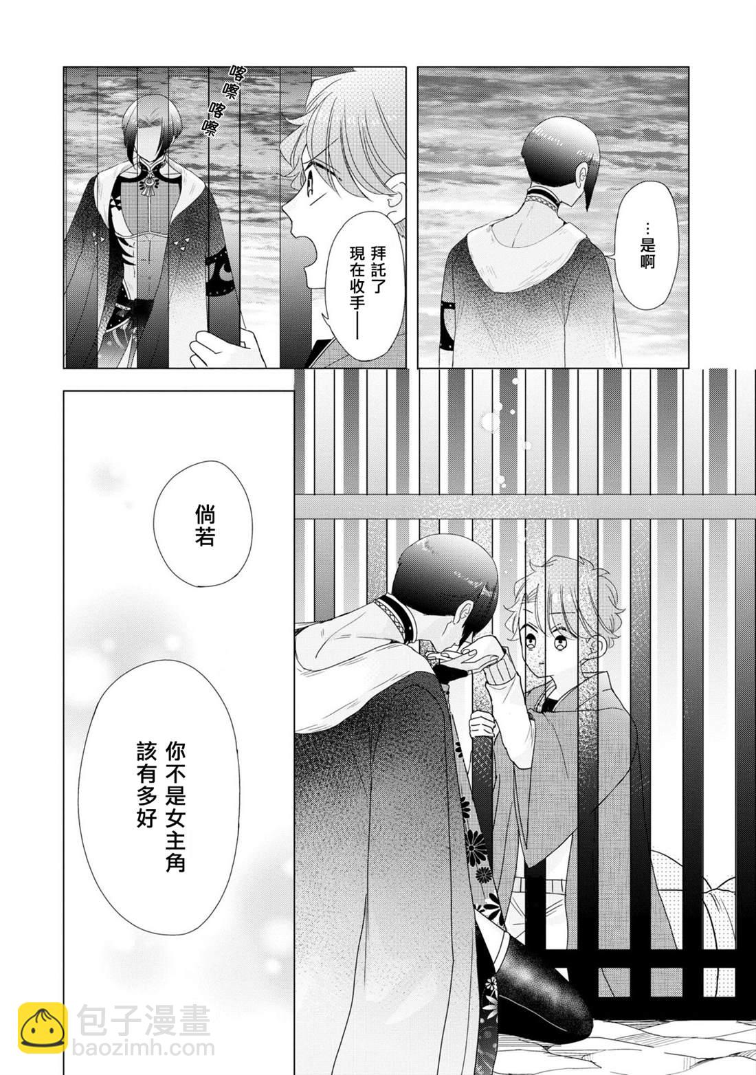 第24话30