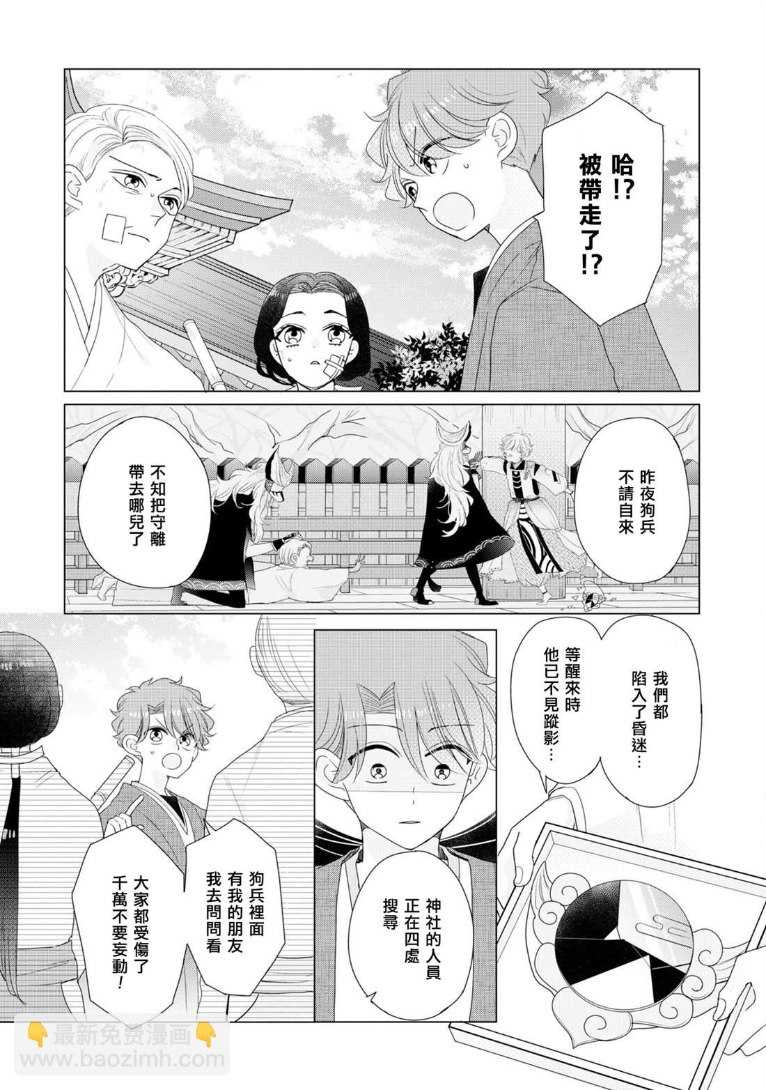 第24话4