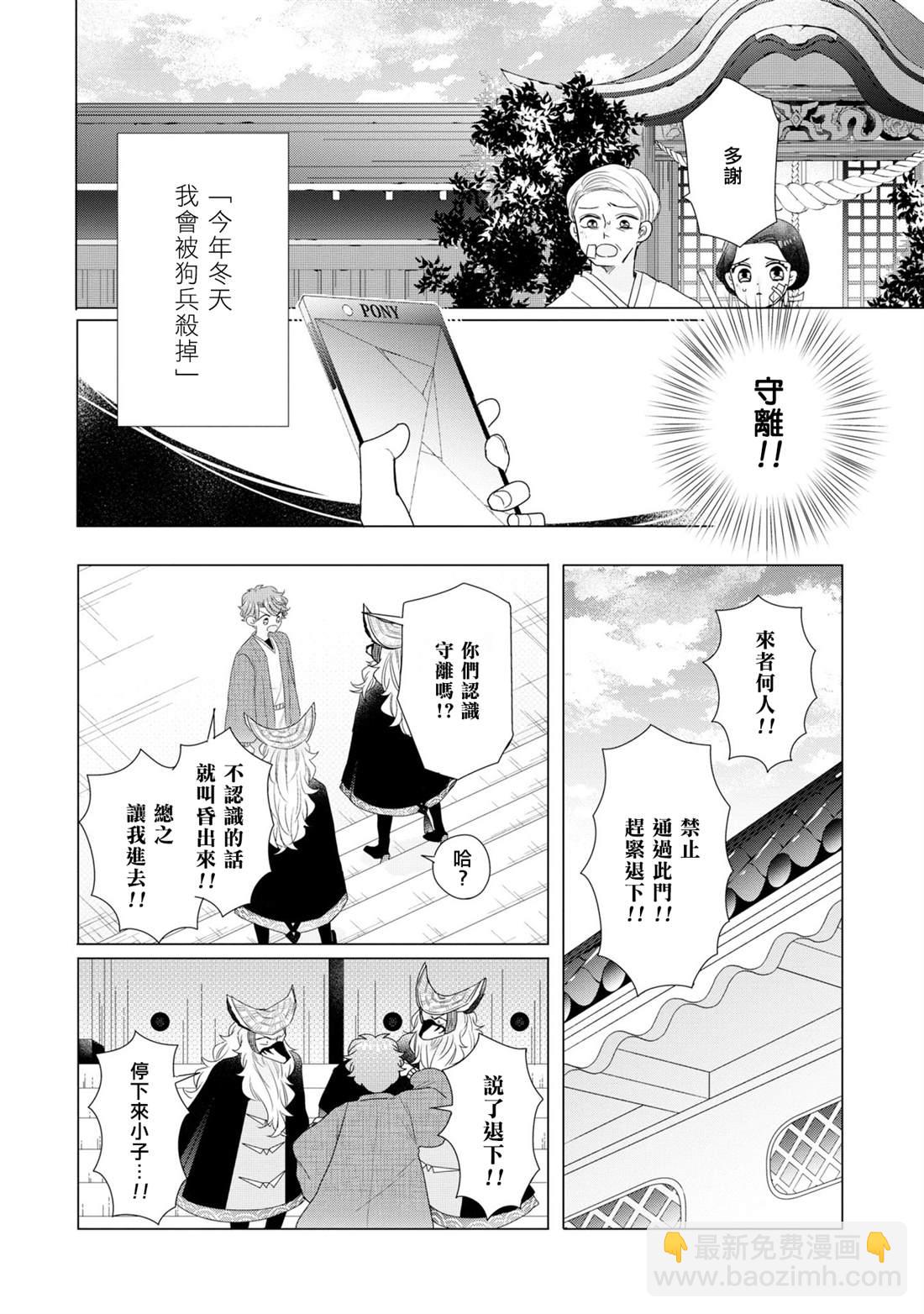 第24话5