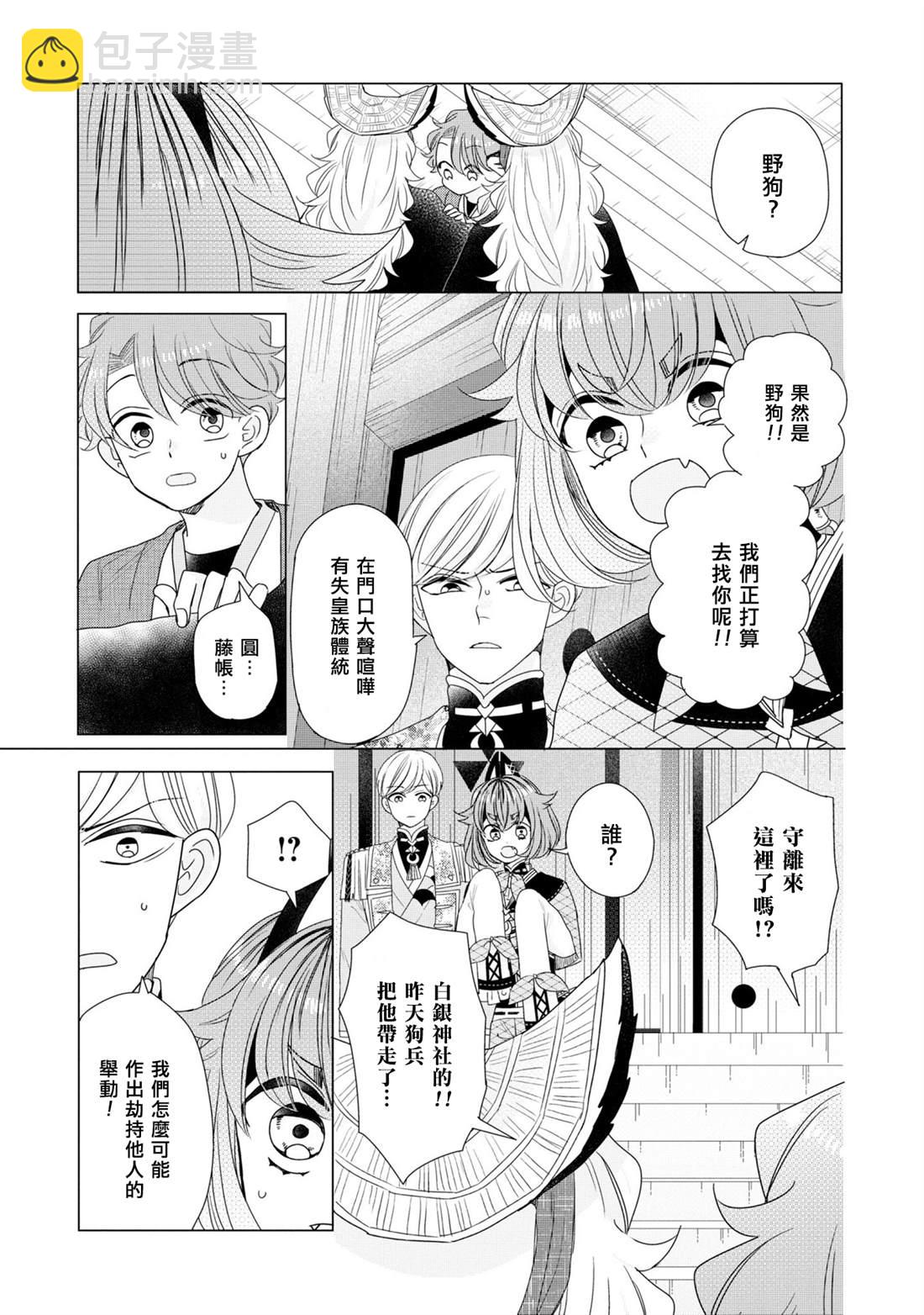 第24话6