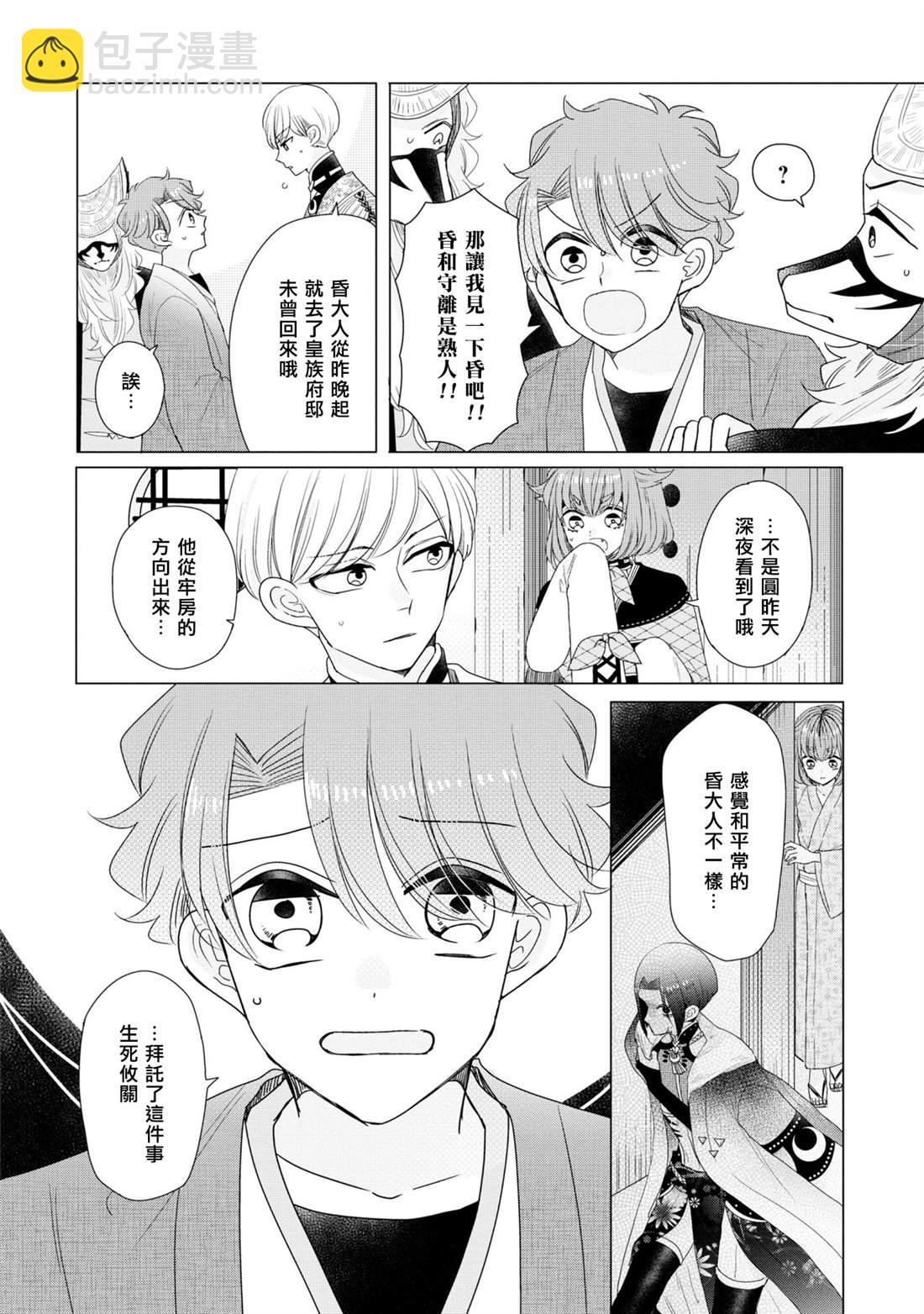 第24话7