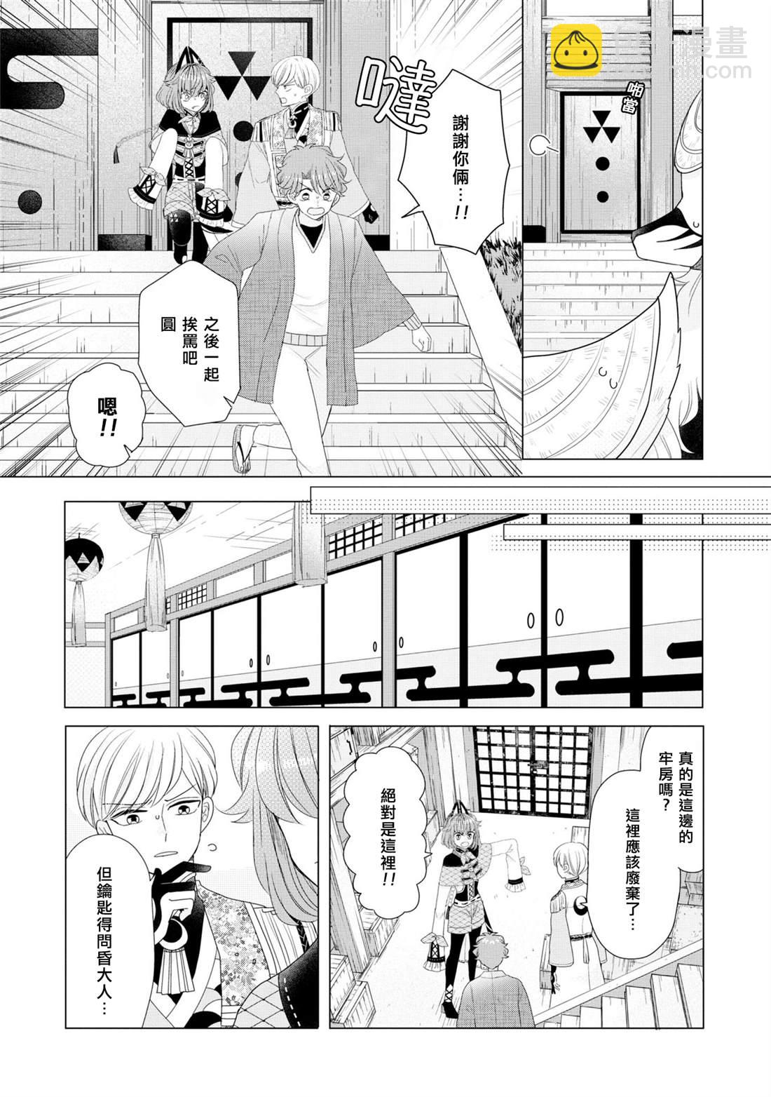 第24话9
