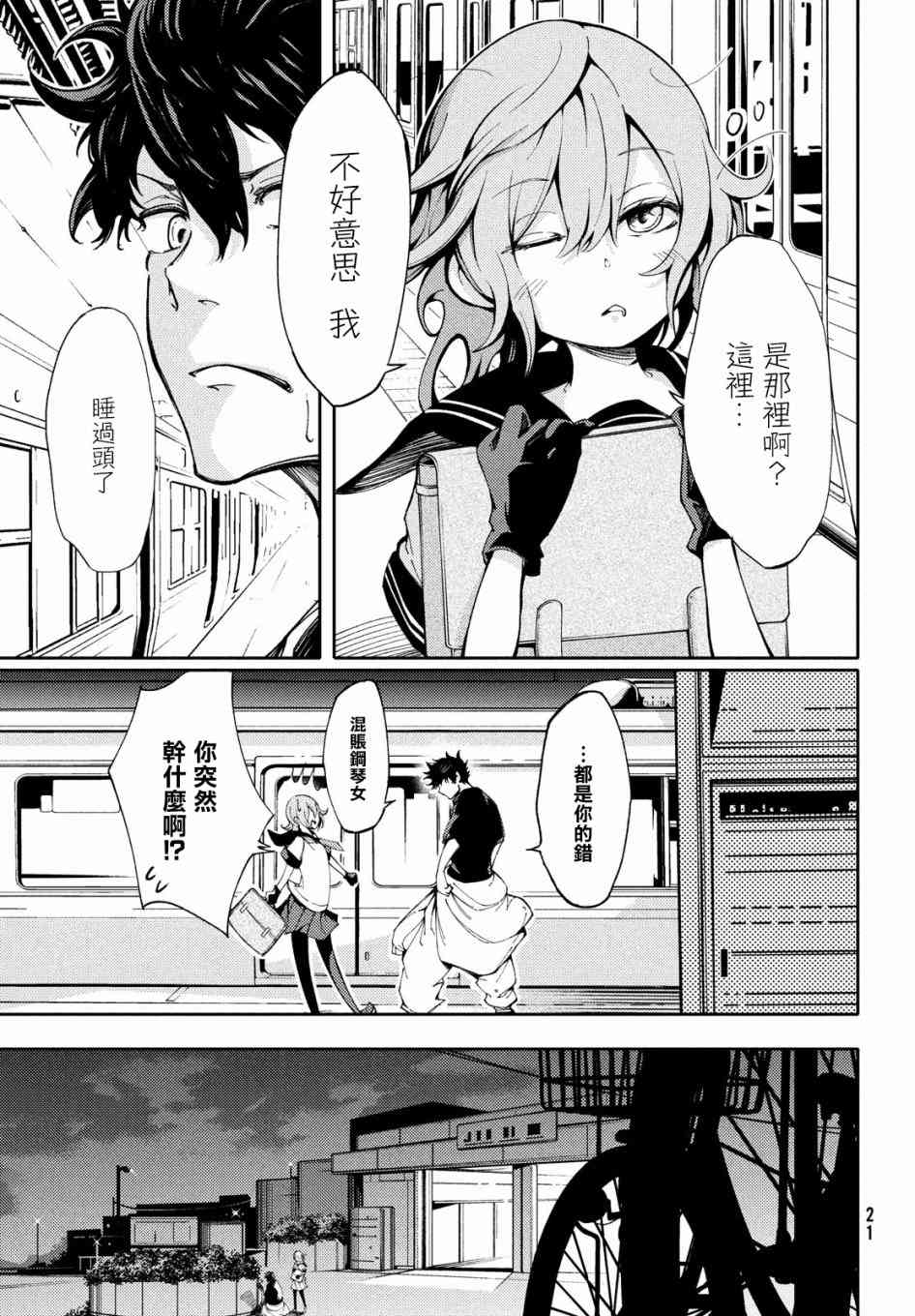 1话16