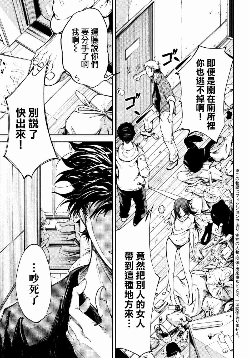 1话2