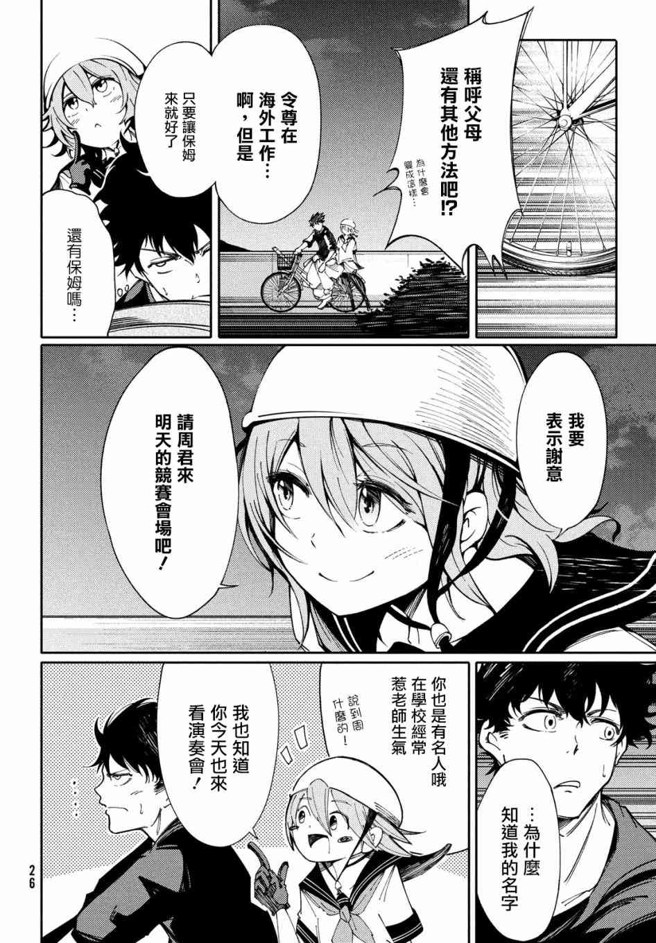 1话21