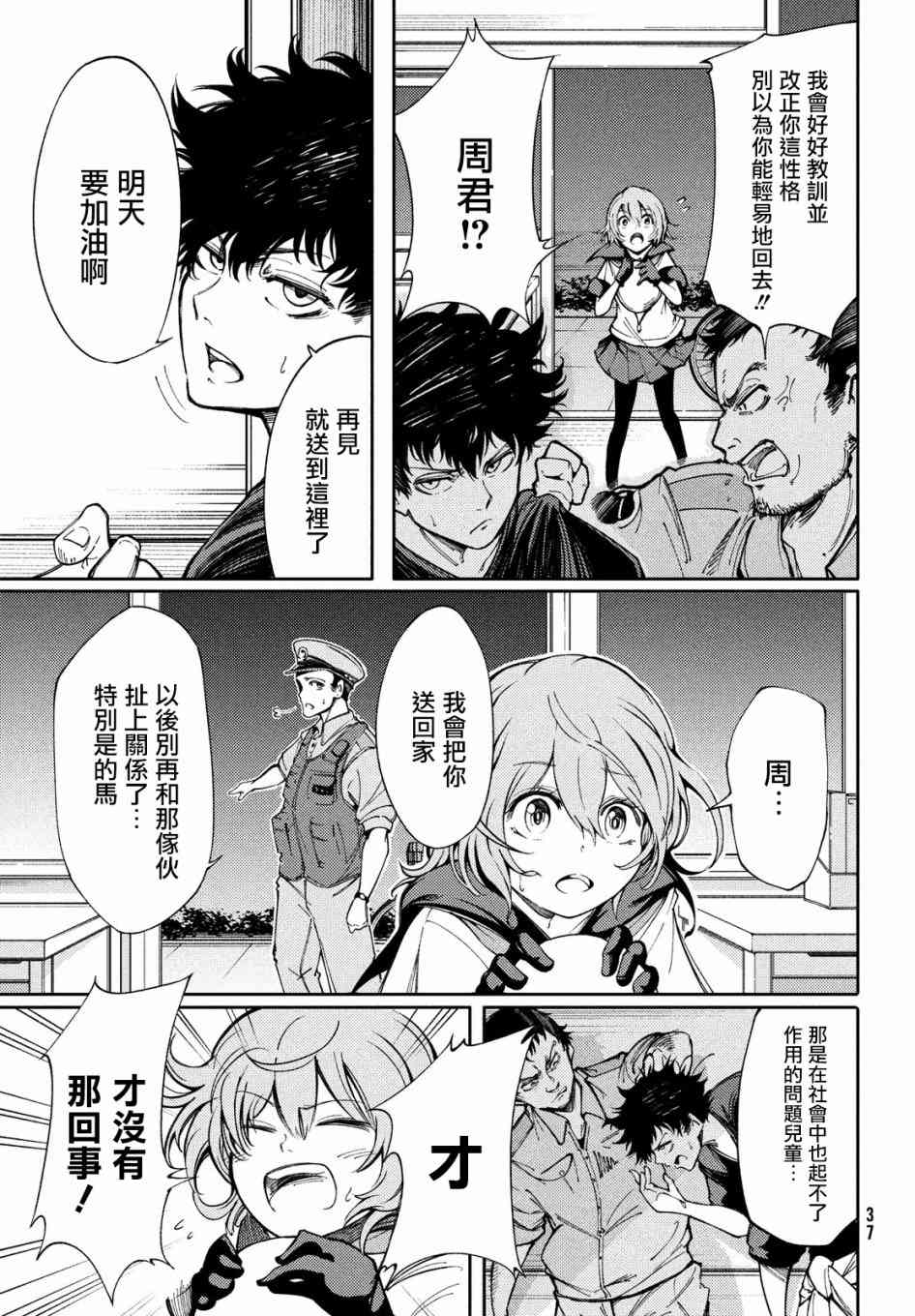 1话31