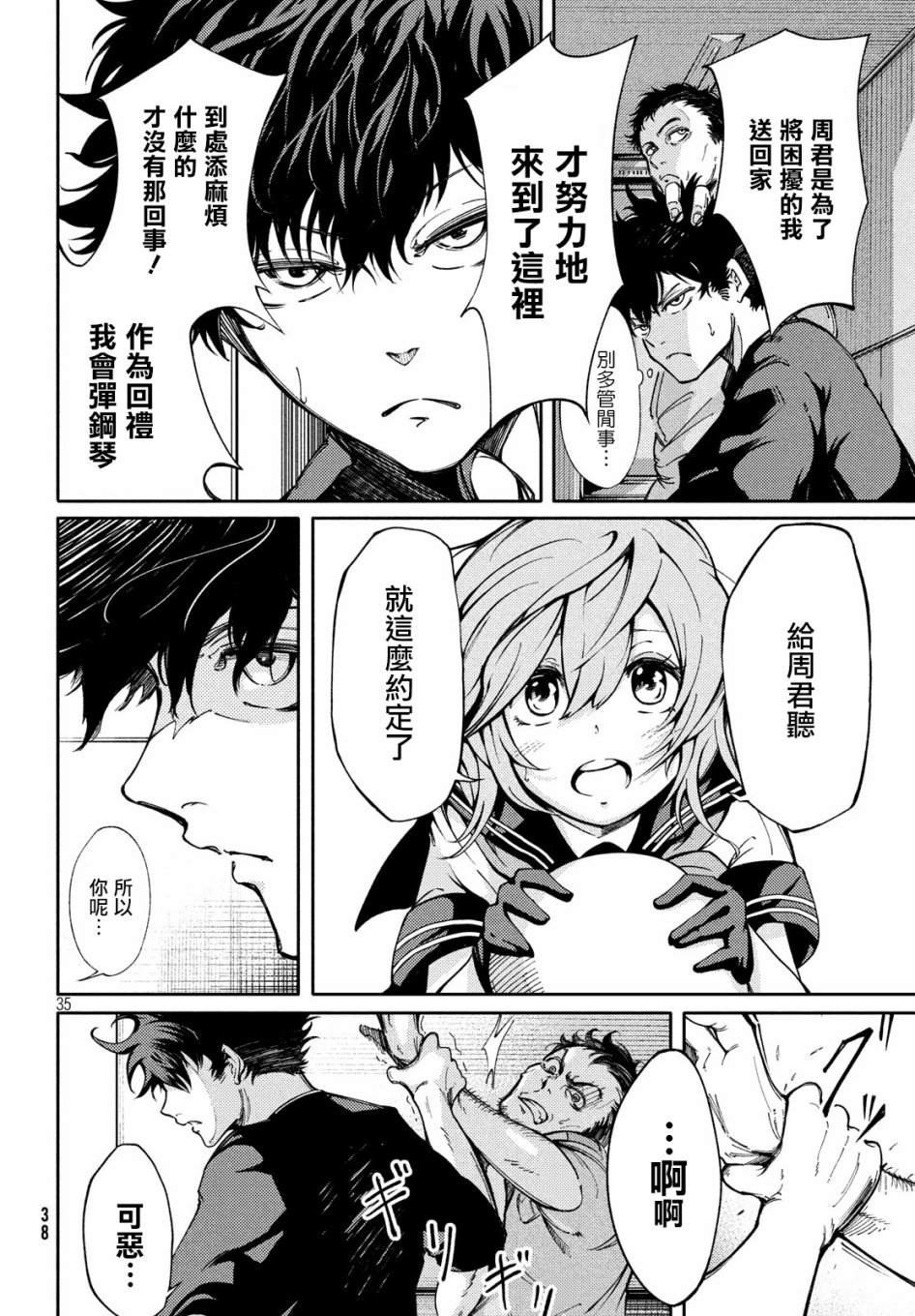 1话32