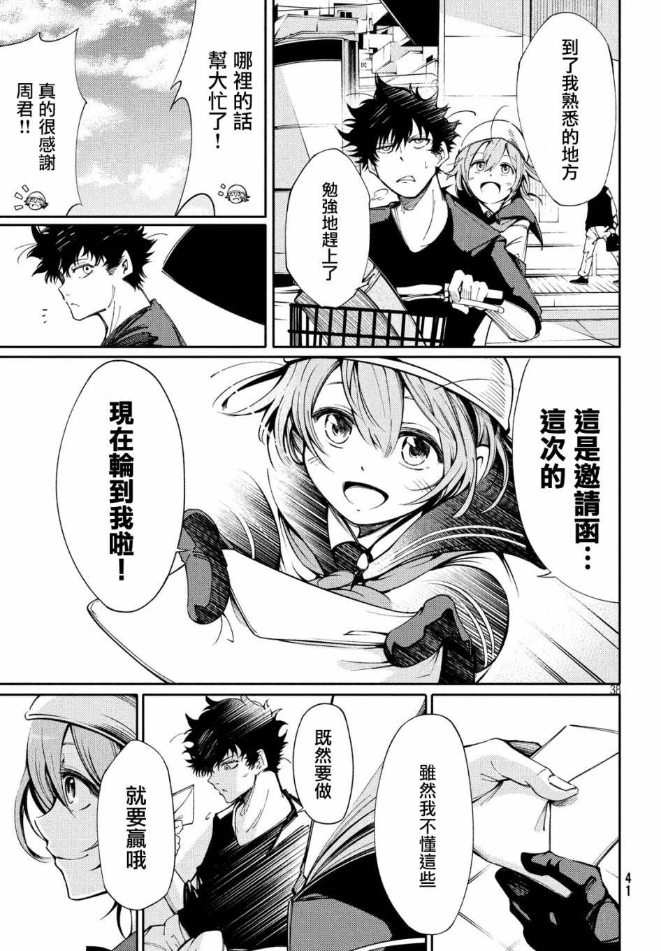 1话35