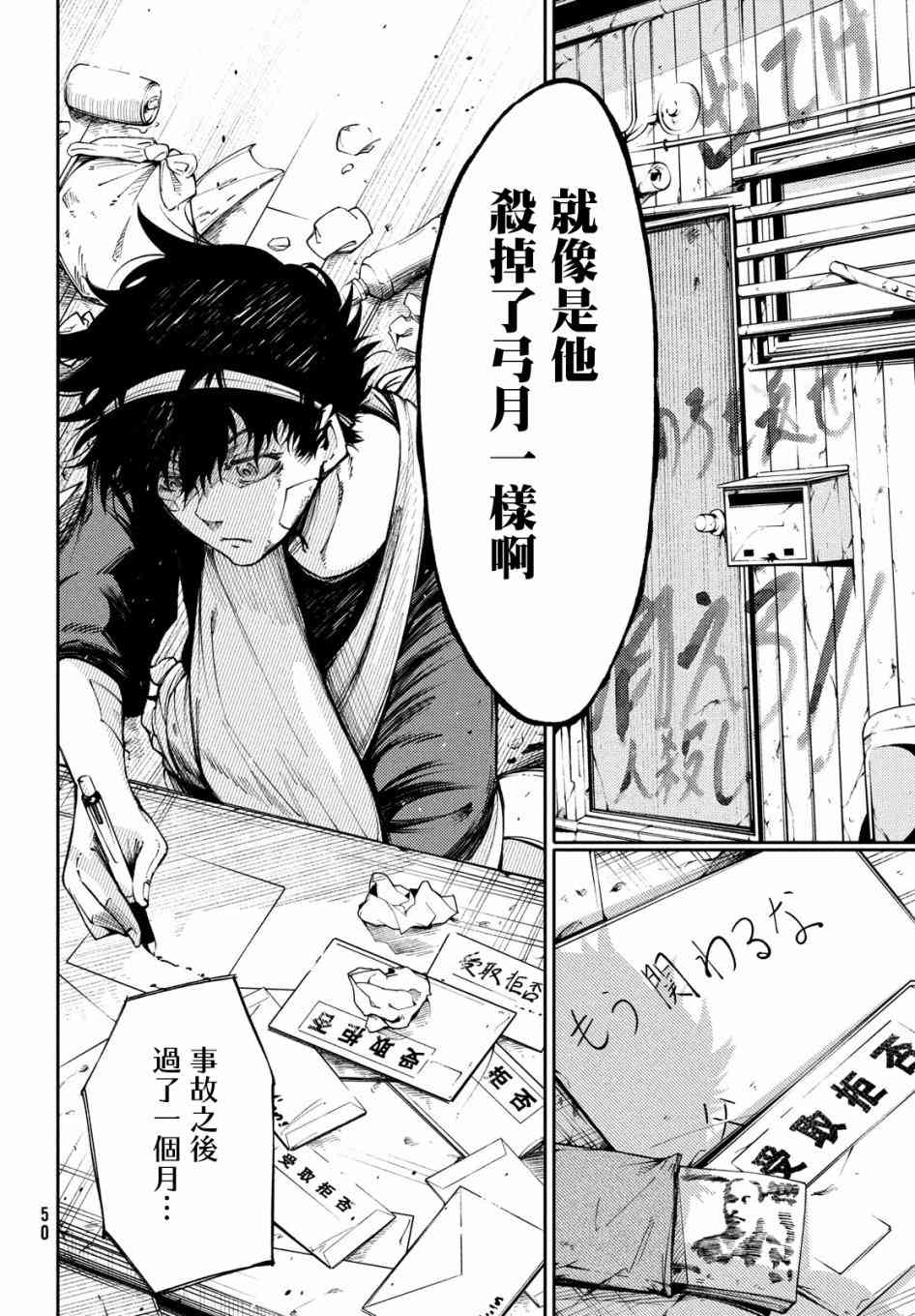 1话43
