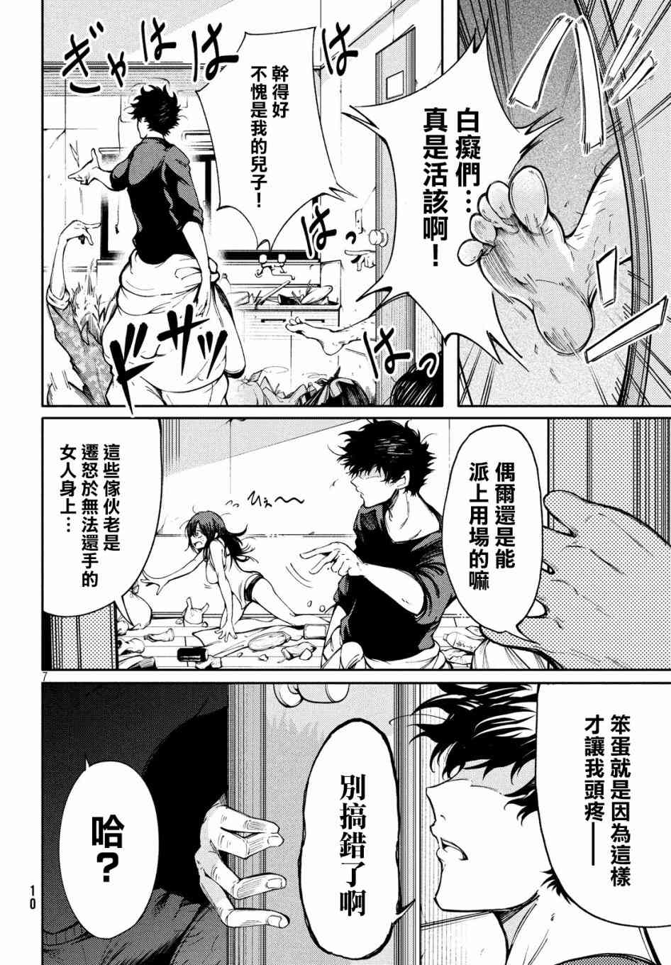 1话5