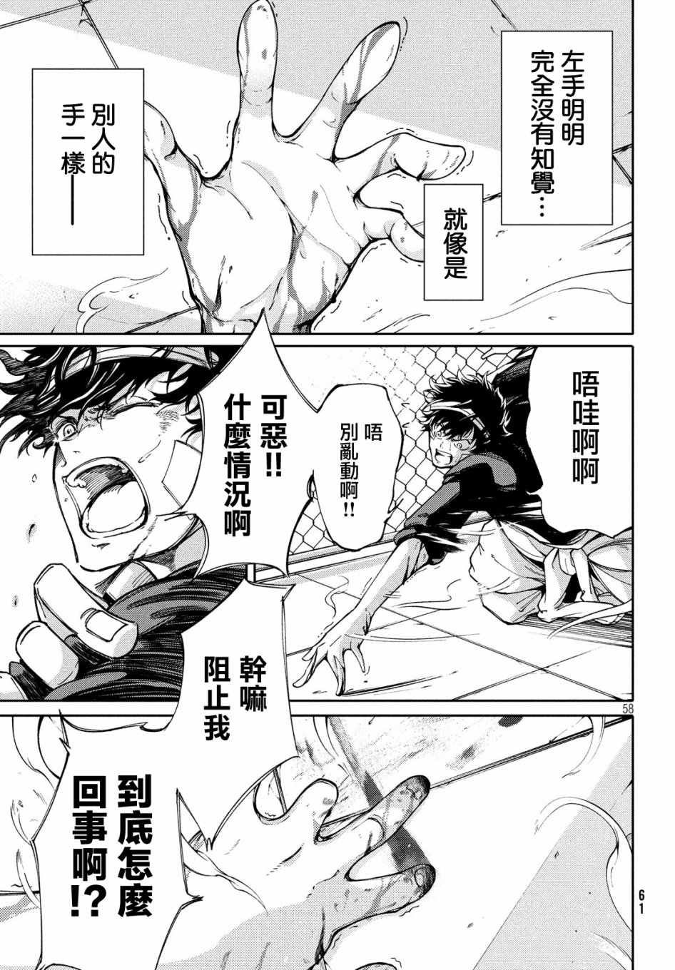 1话57
