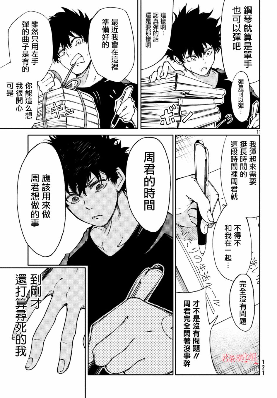 2话10