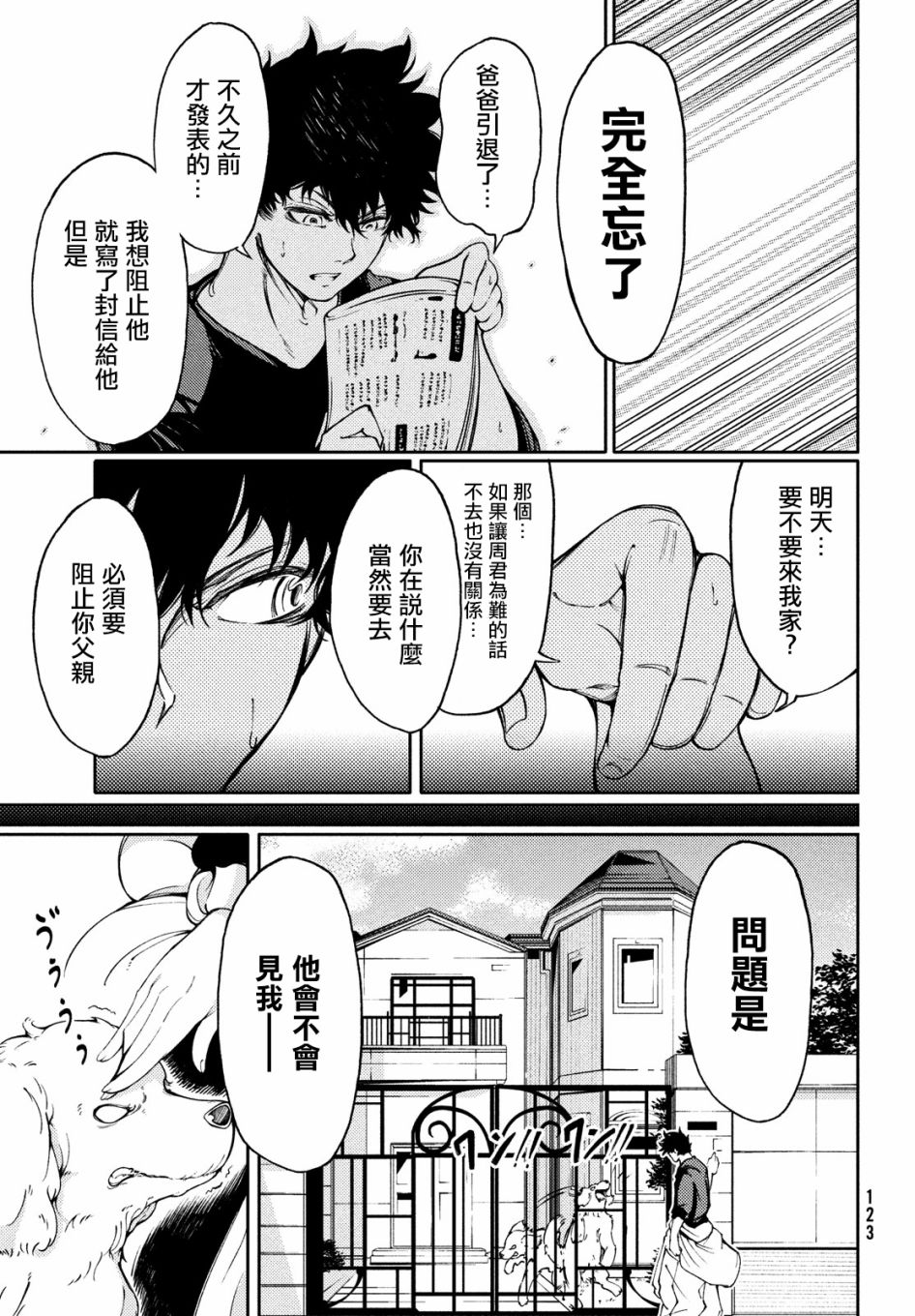 2话12