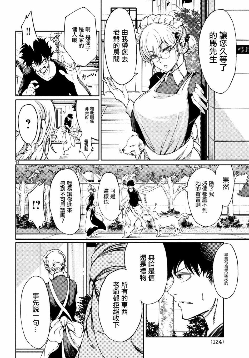 2话13