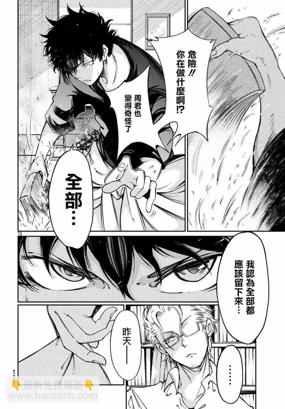 2话17